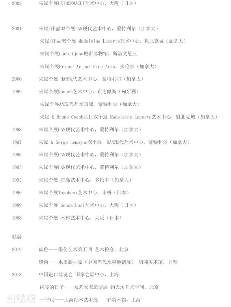 朱岚 Zhulan丨广州当代艺术博览会参展艺术家介绍 東京画廊BTAP 朱岚 艺术 Zhulan丨 广州 博览会 艺术家 形状 结构 宣纸 墨水 崇真艺客